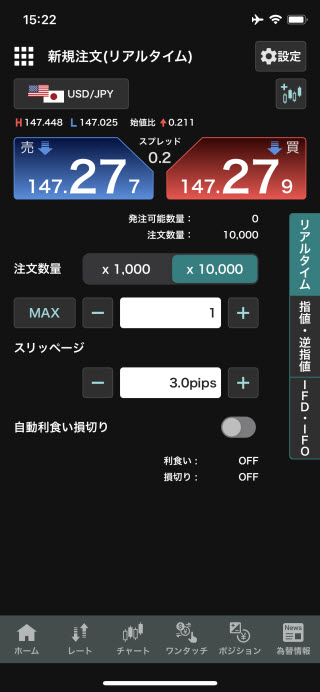 GMO外貨[外貨ex]のiPhone注文画面