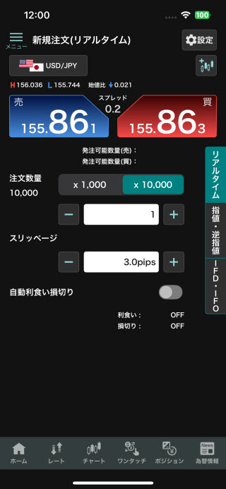 GMO外貨[外貨ex]のiPhone注文画面