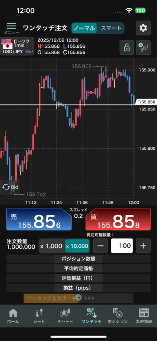 GMO外貨[外貨ex]のiPhoneスピード系注文画面