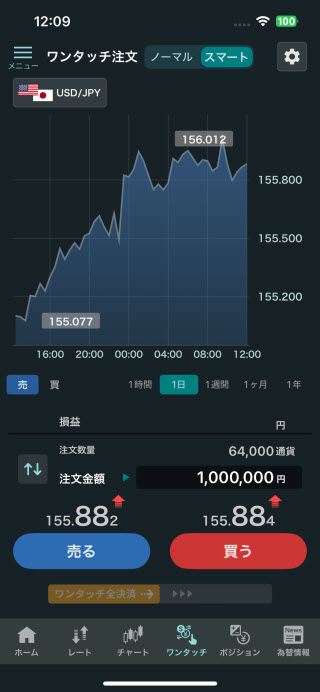 GMO外貨[外貨ex]のiPhoneスピード系注文画面