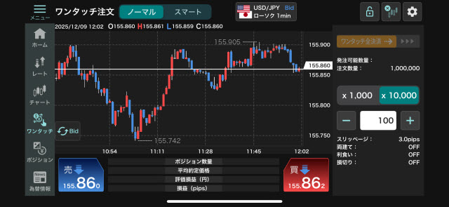 GMO外貨[外貨ex]のiPhoneスピード系注文画面