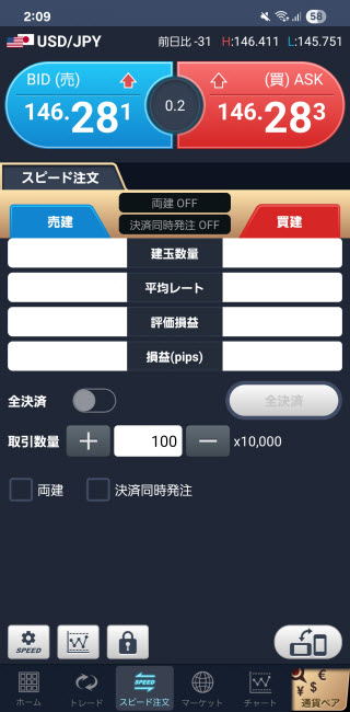GMOクリック証券[FXネオ]のAndroidスピード系注文画面