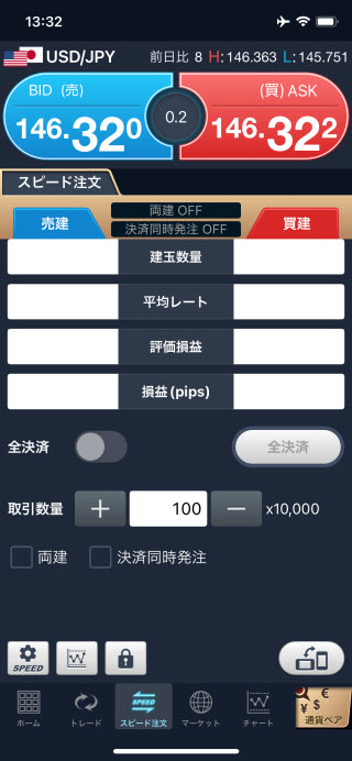 GMOクリック証券[FXネオ]のiPhoneスピード系注文画面