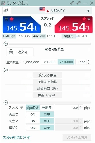 GMO外貨[外貨ex](スピード注文系システム)