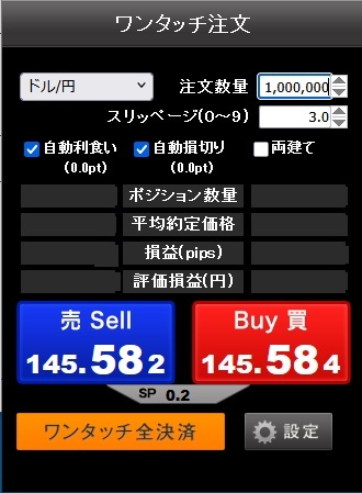 GMO外貨[外貨ex](スピード注文系システム)