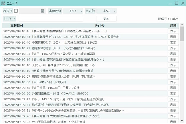 GMO外貨[外貨ex](情報ツール)