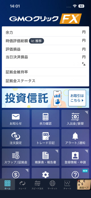 GMOクリック証券[FXネオ]のiPhoneTOP画面