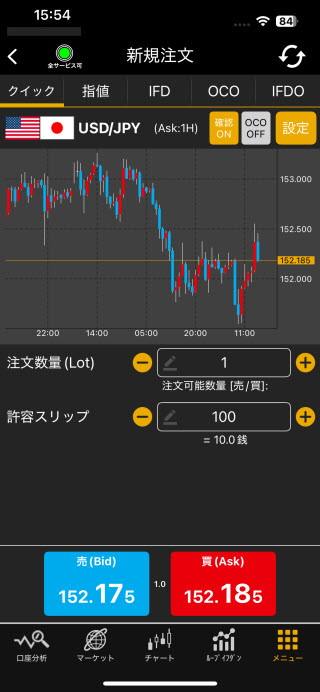 ひまわり証券[ひまわりFX]iPhone注文画面