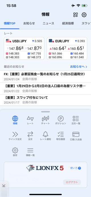 ヒロセ通商[LION FX]のiPhoneTOP画面