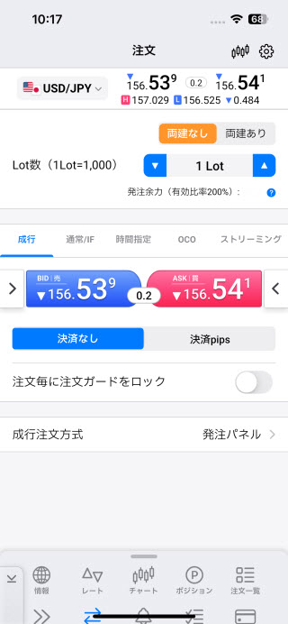 ヒロセ通商[LION FX]のiPhone注文画面