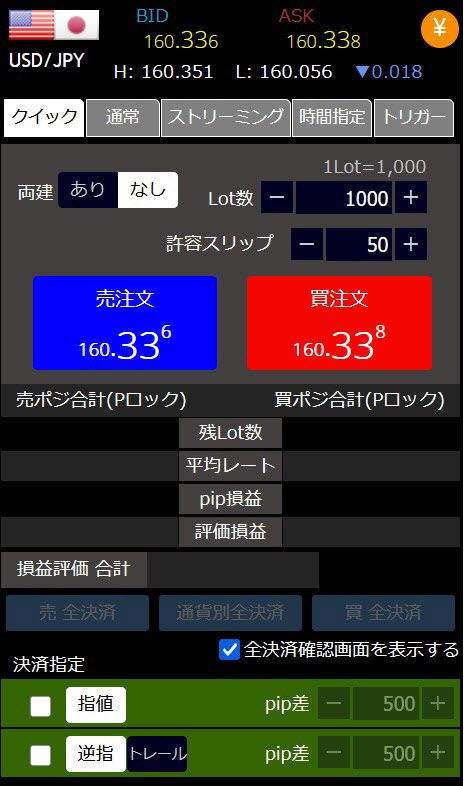 ヒロセ通商[LION FX](スピード注文系システム)