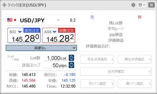 ヒロセ通商[LION FX](スピード注文系システム)