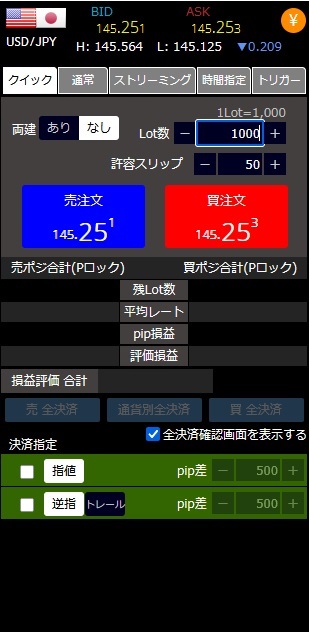 ヒロセ通商[LION FX](スピード注文系システム)