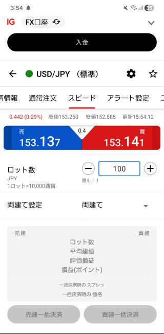 IG証券のAndroidスピード系注文画面