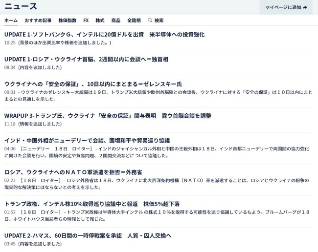 IG証券CFD(情報サービス)
