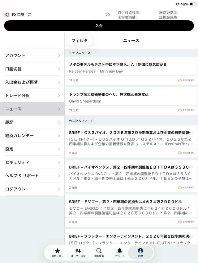 IG証券[FX]iPadマーケット情報画面
