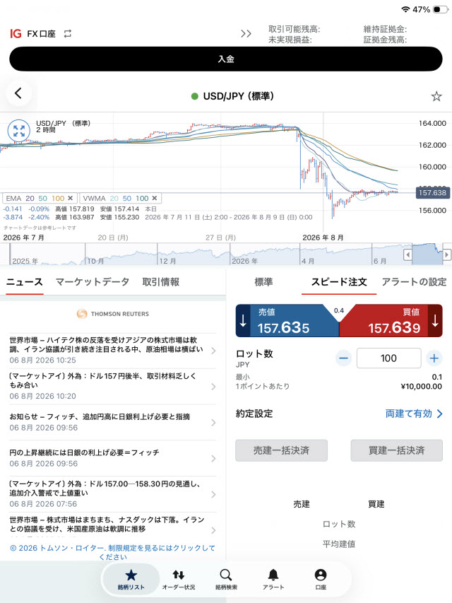 IG証券iPadスピード注文画面