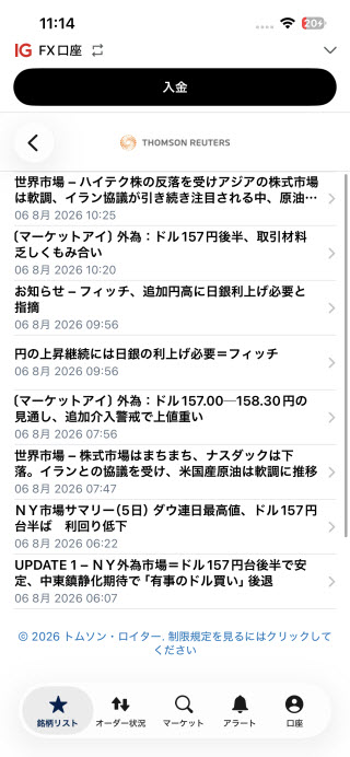 IG証券[FX]iPhoneニュース画面