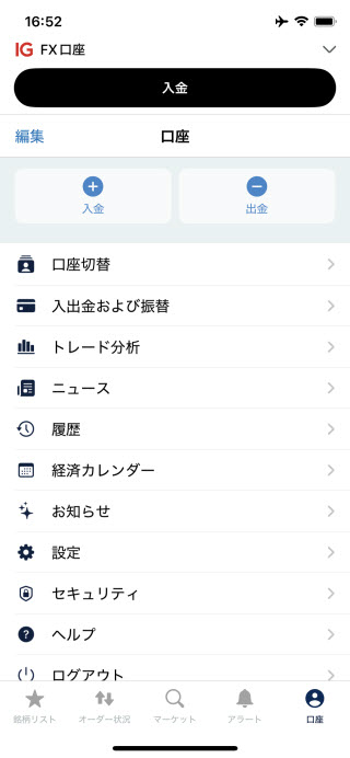 IG証券[FX]iPhoneTOP画面