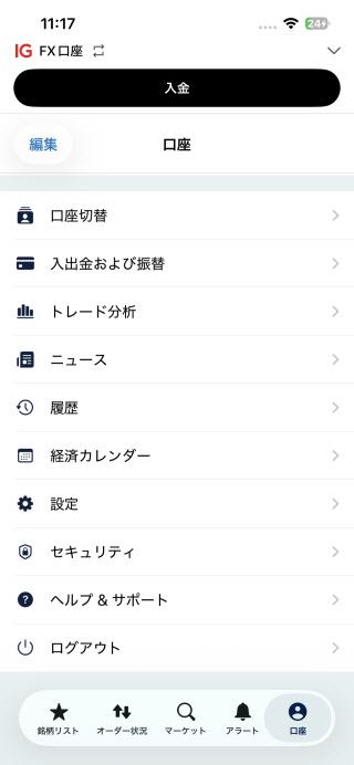 IG証券[FX]iPhoneTOP画面