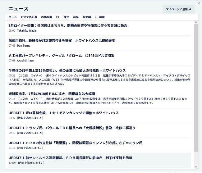 IG証券[FX](情報サービス)