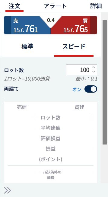 IG証券(スピード注文系システム)