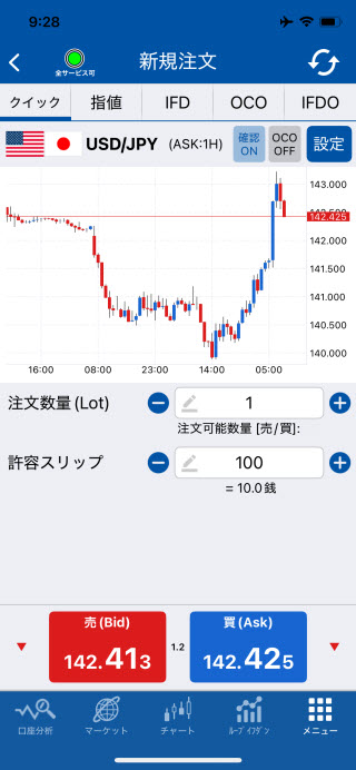 アイネット証券[アイネットFX]iPhone注文画面
