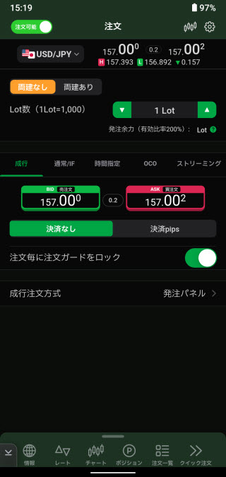 JFX[MATRIXTRADER]のAndroid注文画面