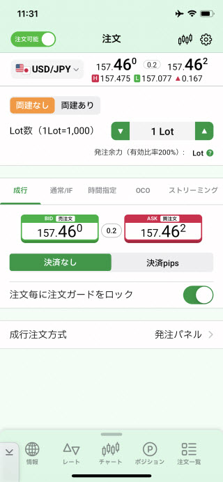 JFX[MATRIXTRADER]のiPhone注文画面