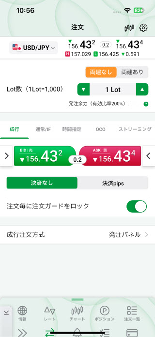 JFX[MATRIXTRADER]のiPhone注文画面