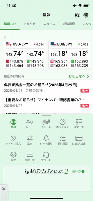 JFX[MATRIXTRADER]のiPhoneTOP画面