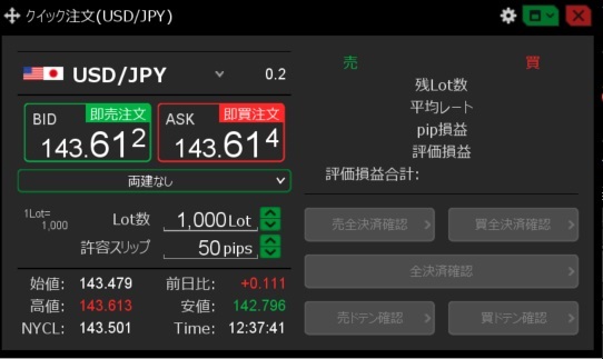 JFX[MATRIXTRADER](スピード注文系システム)