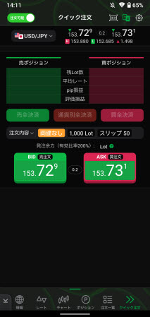 JFX[MATRIXTRADER]のAndroidスピード系注文画面