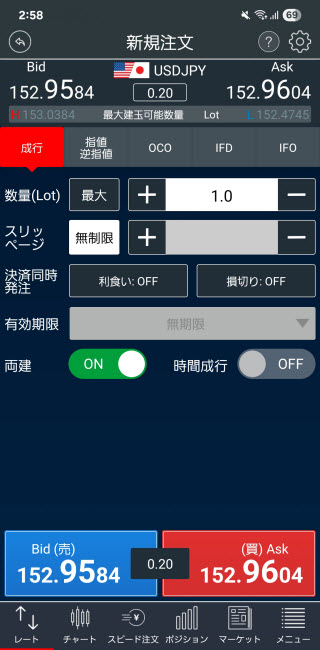 トレイダーズ証券[LIGHTFX]のAndroid注文画面