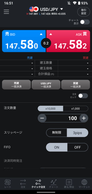 LINE証券[LINEFX]Androidアプリスピード注文