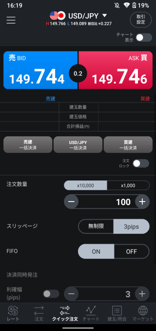 LINE証券[LINEFX]Androidアプリスピード注文