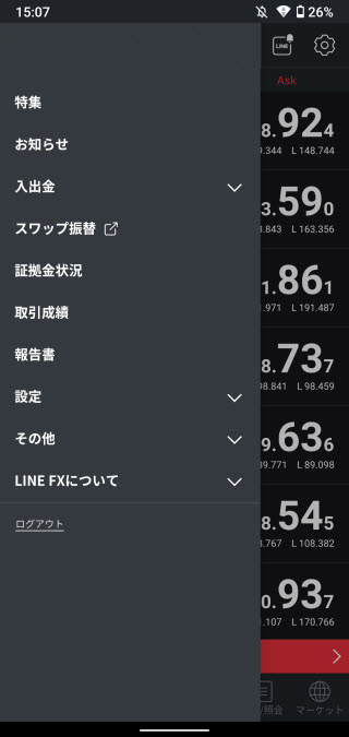 LINE証券[LINEFX]AndroidアプリTOP