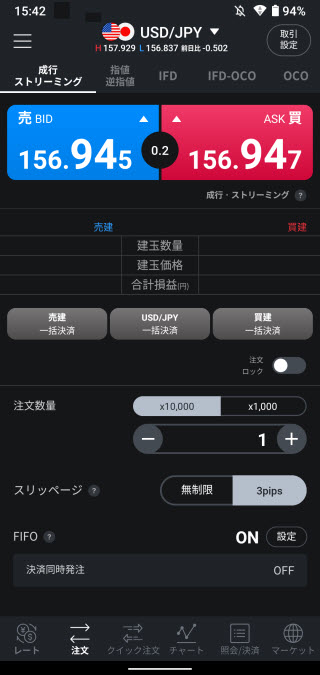 LINE証券[LINEFX]Androidアプリ注文