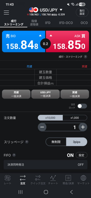 LINE証券[LINEFX]Androidアプリ注文