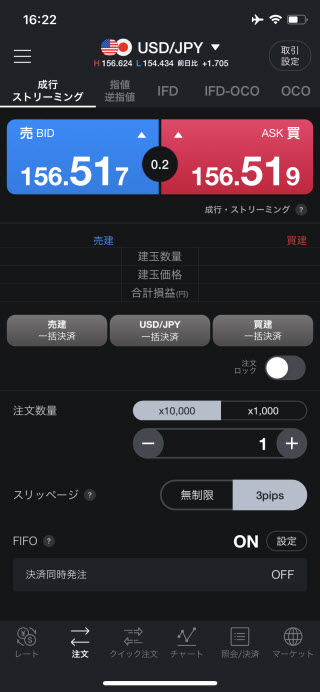 LINE証券[LINEFX]iPhone注文画面