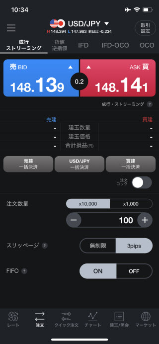 LINE証券[LINEFX]iPhone注文画面