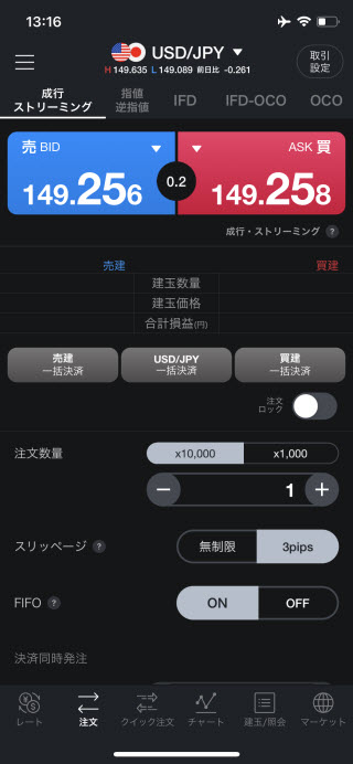 LINE証券[LINEFX]iPhone注文画面