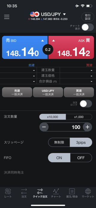LINE証券[LINEFX]iPhoneスピード注文画面
