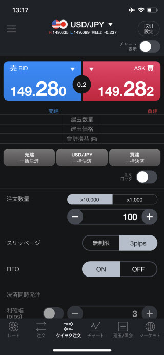 LINE証券[LINEFX]iPhoneスピード注文画面