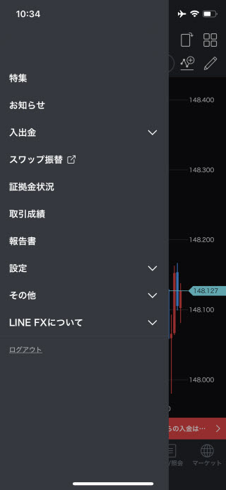 LINE証券[LINEFX]iPhoneTOP画面