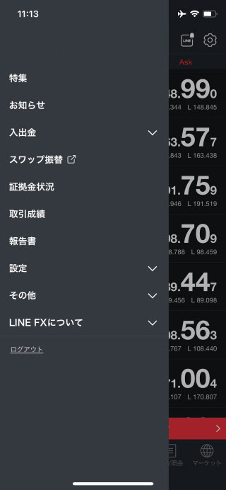 LINE証券[LINEFX]iPhoneTOP画面