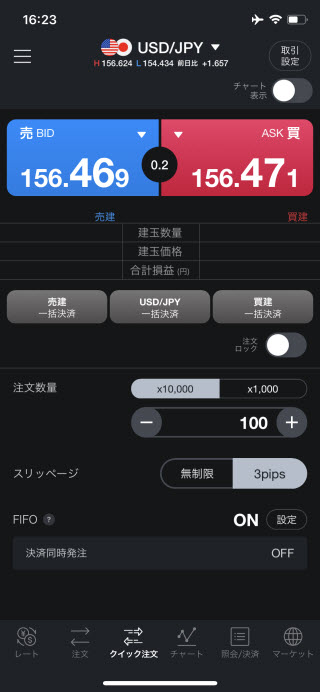 LINE証券[LINEFX]iPhoneスピード注文画面