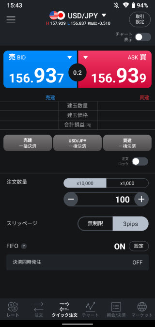 LINE証券[LINEFX]Androidアプリスピード注文