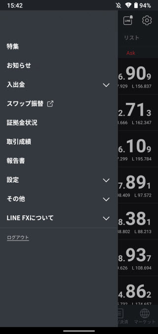 LINE証券[LINEFX]AndroidアプリTOP