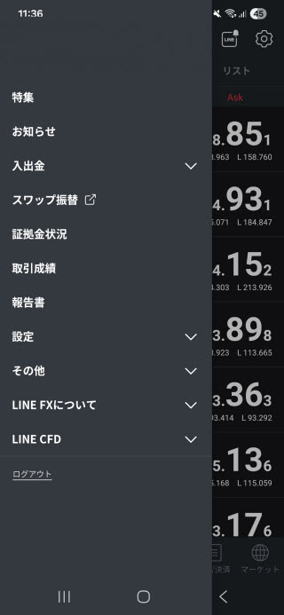 LINE証券[LINEFX]AndroidアプリTOP
